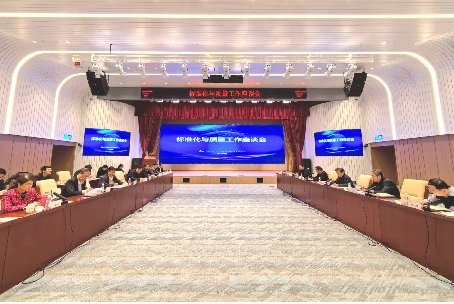 市场监管总局副局长田世宏一行调研中国星空体育(中国)总院标准化与质量工作102