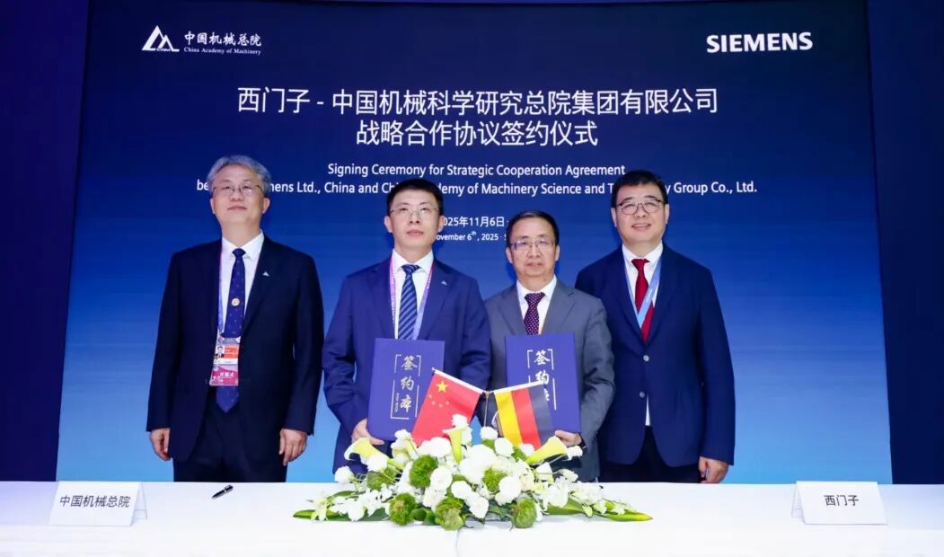 中国星空体育(中国)总院受邀参加第八届中国国际进口博览会